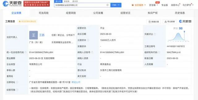 �A��Ҳ���ˣ��������خa��˾��ע���Y��15�|�����